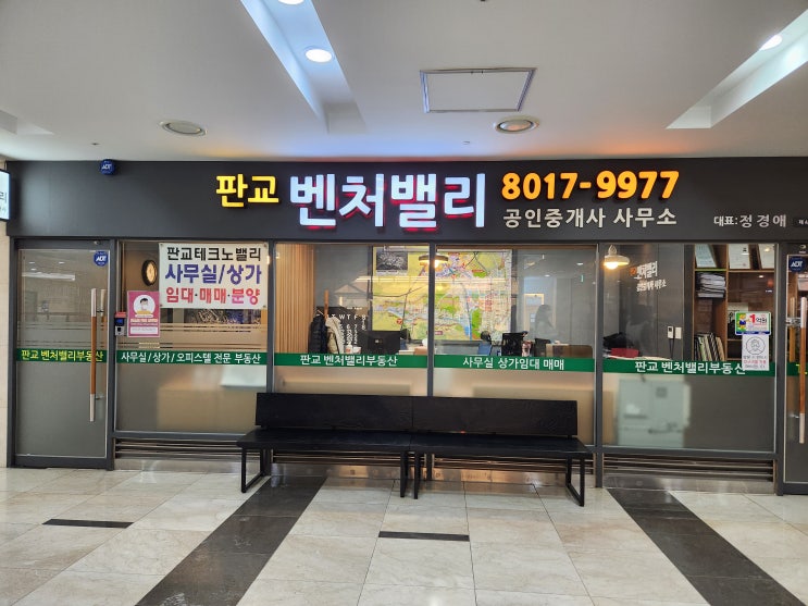  분당 판교 사옥 판교테크노밸리사옥으로 사용하실수있는 사무실 임대 매매 안내