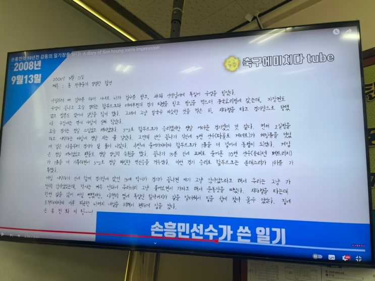 [1학년-교사교육과정12.14.수]초등학생 박지성 일기,손흥민 일기-국어9.겪은 일을 글로 써요 수업(일기 쓰면 좋은 점),교실놀이 가위바위보 시리즈(김해동광초등학교 1학년2반)