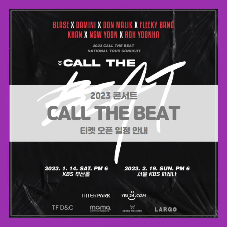 2023 CALL THE BEAT 투어 콘서트 - 부산 서울 티켓팅 일정 및 기본정보 1차 라인업 출연진 공개 (2023 콜 더 비트, 쇼미더머니 시즌11) 2023 CALL THE BEAT 투어 콘서트 - 부산 서울 티켓팅 일정 및 기본정보 1차 라인업 출연진 공개 (2023 콜 더 비트, 쇼미더머니 시즌11)