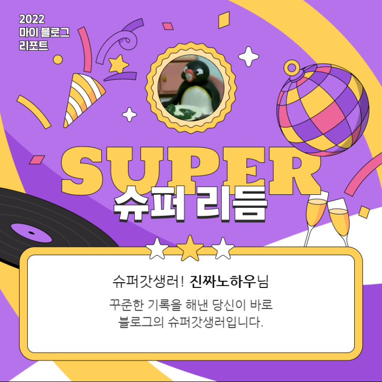  [2022 마이 블로그 리포트] 올해 활동 데이터로 알아보는 2022 나의 블로그 리듬