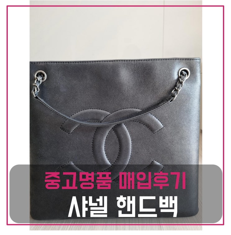  샤넬 핸드백 판매