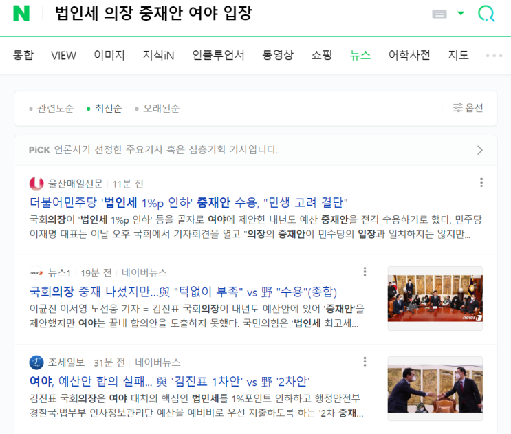  221215 오늘 이야기, 세상 이야기