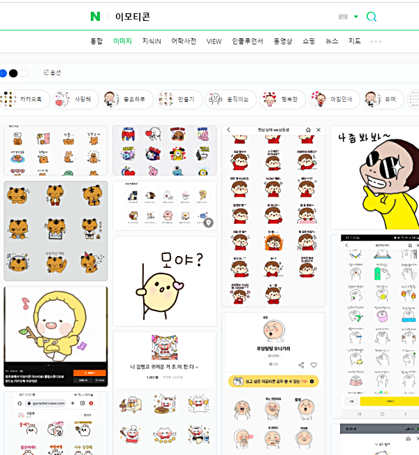  금촌이모티콘학원에서 나만의 이모티콘 만들기