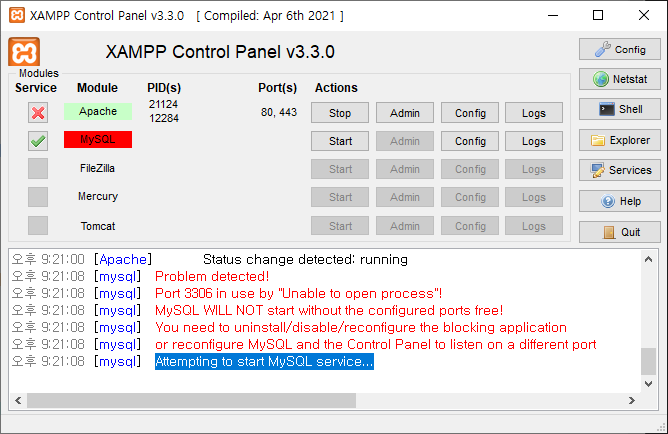  XAMPP, 'Attempting to start MySQL service...' 에러 해결