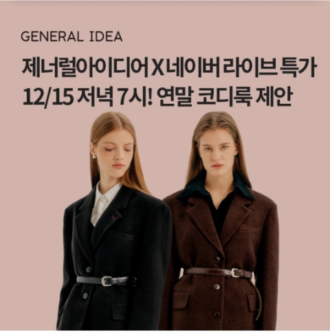  12월 15일 OK캐쉬백 오퀴즈 제너럴아이디어 정답