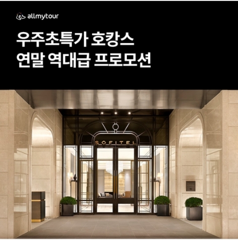  12월 15일 OK캐쉬백 오퀴즈 올마이투어 우주초특가 정답