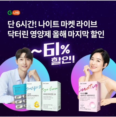  12월 15일 OK캐쉬백 오퀴즈 G라이브 닥터린 영양제 정답
