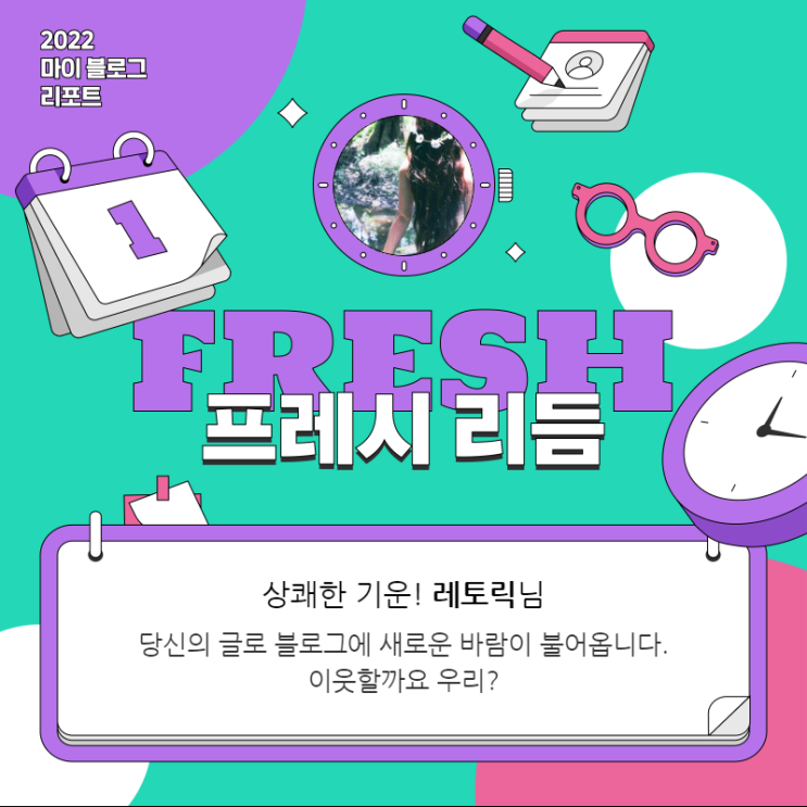  [2022 마이 블로그 리포트] 올해 활동 데이터로 알아보는 2022 나의 블로그 리듬