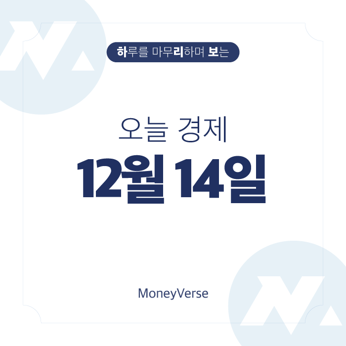  [하리보] 오늘 경제 : 정점 찍은 인플레이션, 약 달러 흐름 전개, 탄소 국경세