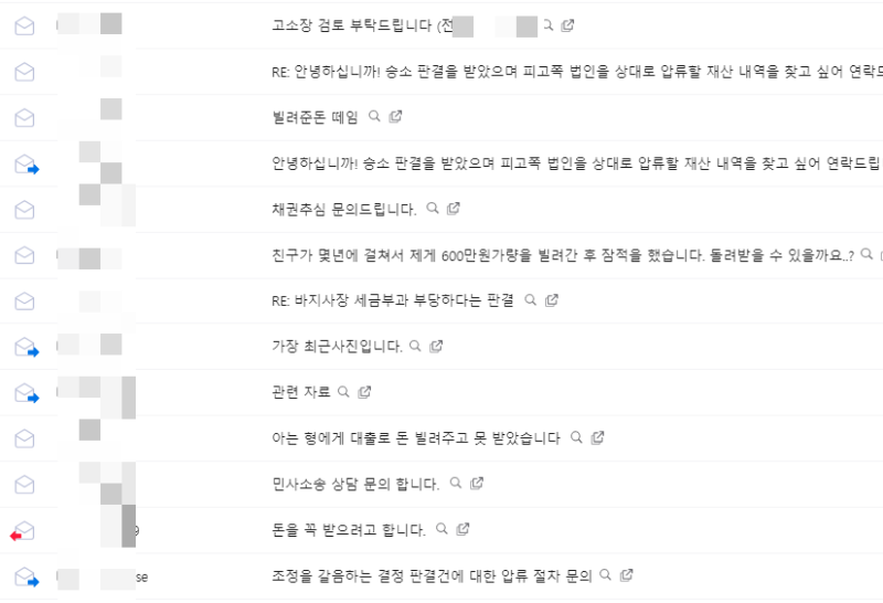 소액사건변호사수수료조정제도 성공수수료 미수령