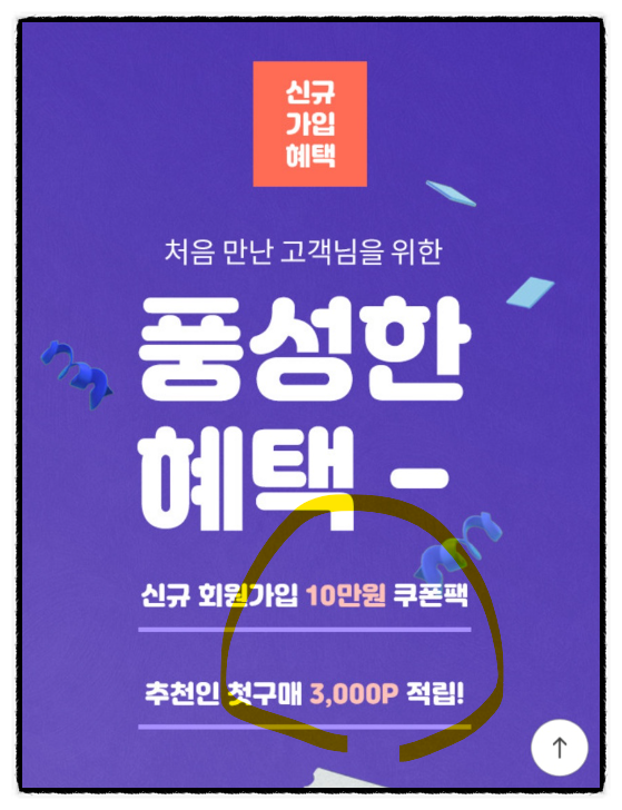 페이코 포인트 그리팅몰 총 40% 할인구매 방법 (추천코드+skt쿠폰+h.point) 페이코 포인트 그리팅몰 총 40% 할인구매 방법 (추천코드+skt쿠폰+h.point)