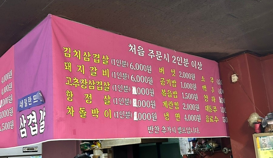 돈맛골 사진 3