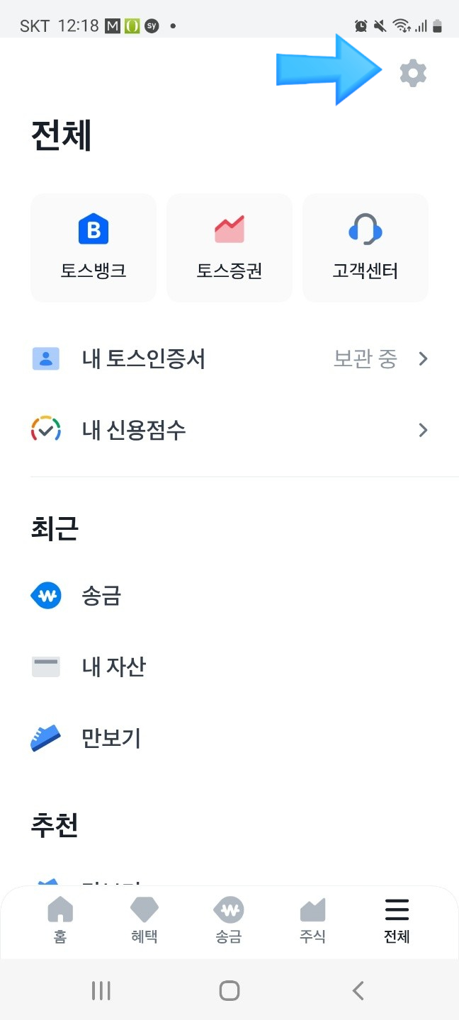  토스뱅크 이체한도 늘리기
