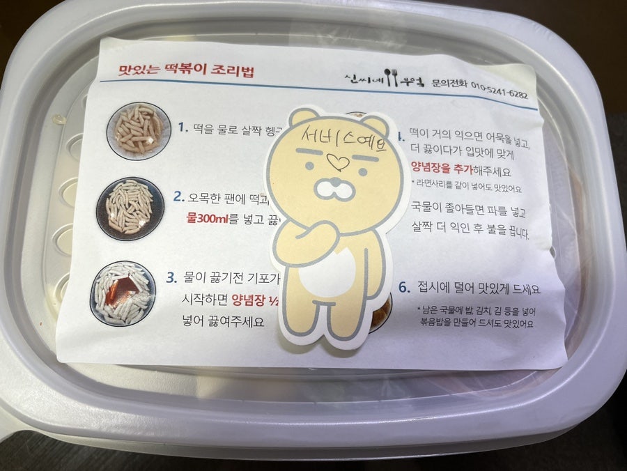 신씨네부엌 사진 2