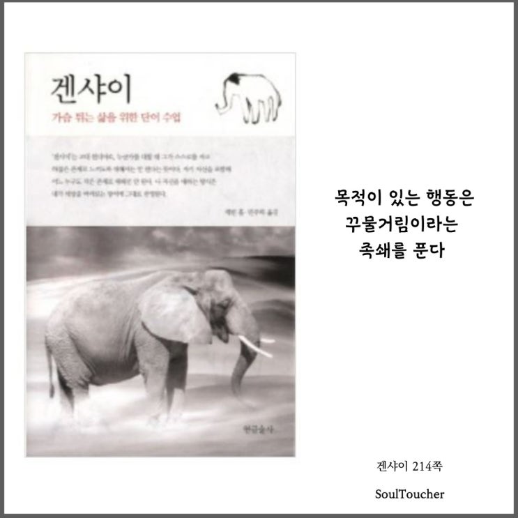 『겐샤이』:꾸물거림을푼다 『겐샤이』:꾸물거림을푼다