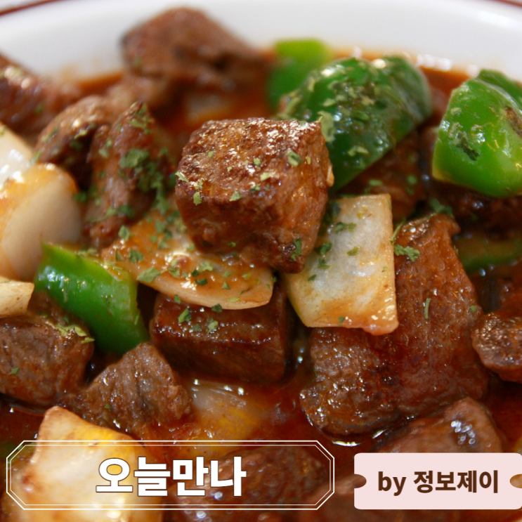  성수 점심 / 혼밥 추천 청년키움식당 성수점 오늘만나