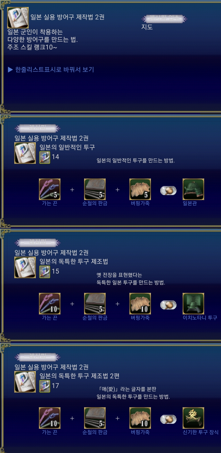  대항해시대 온라인 - 테르나테 중추도시 작업의 추억