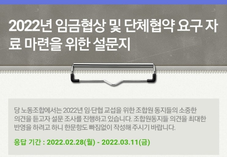  임금협상, 임금협상 타결금, 임금소급(얼마나 올랐고 얼마를 받을까?)