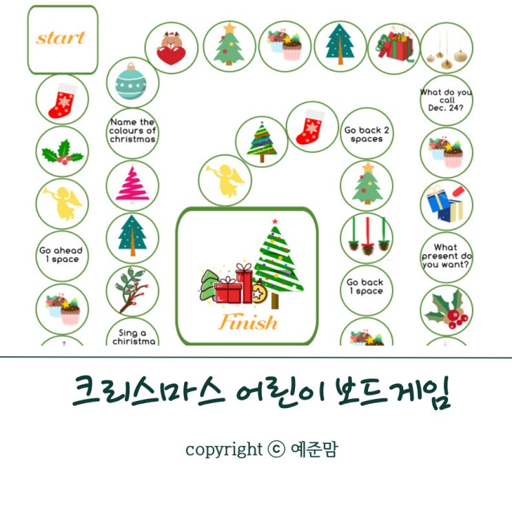  크리스마스 어린이 보드게임 영어자료 공유
