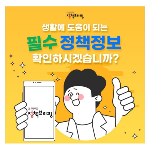  12월 15일 캐시워크 돈버는퀴즈 정책브리핑 정답