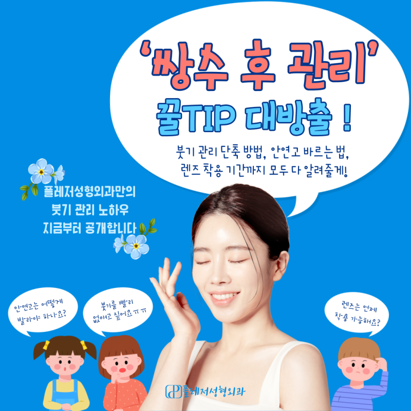 혈행약관리꿀TIP(+노하우)