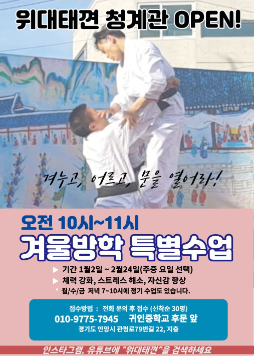  겨울방학 특별수업으로 오전반 개설