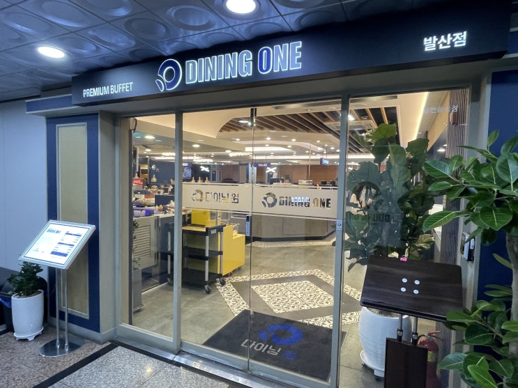 발산역 스시 뷔페 다이닝 원<DINING ONE> 발산역 스시 뷔페 다이닝 원<DINING ONE>