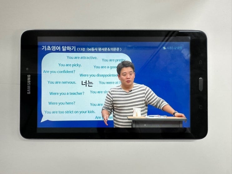  영어회화독학 온 가족 함께한 후기