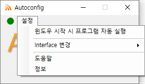 Autoconfig(핑 안정화 프로그램) 22.10.26 업데이트 : 네이버 블로그