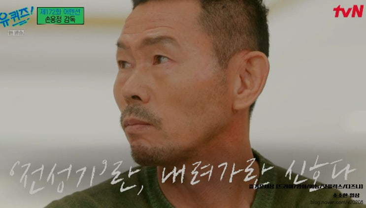 유퀴즈 온 더 블럭 172회 줄거리: 그알 기장 김상규,<b>뉴진스</b>... 