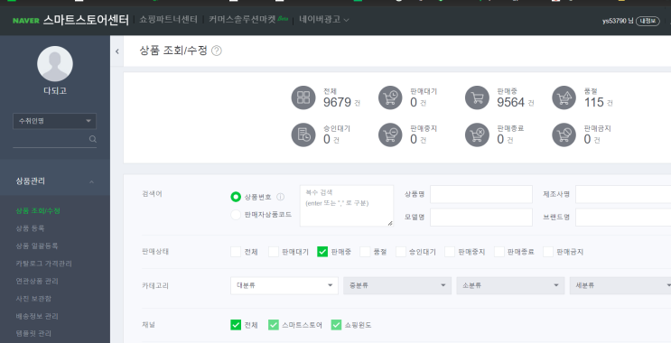  온채널 이용후기