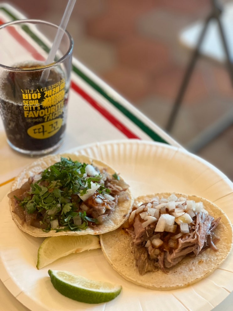 삼성동 맛집)찐 멕시코를 느낄 수 있는 타코전문점 비야게레로