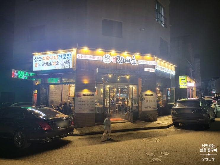  배대감 갈비촌 동탄점(동탄2) 소고기 맛집 인정합니다