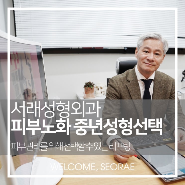  흉터를 최소화 한 내시경 이마거상술, 이마주름과 눈처짐 한번에 개선