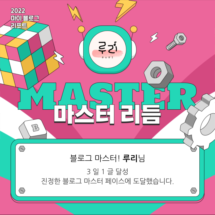  [2022 마이 블로그 리포트] 올해 활동 데이터로 알아보는 2022 나의 블로그 리듬