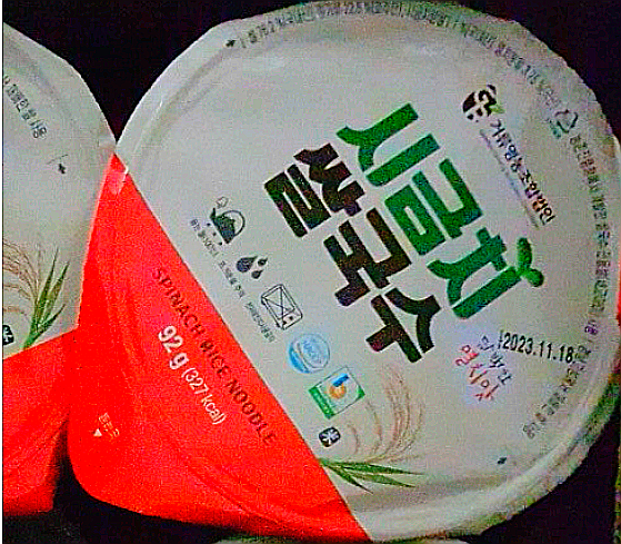  공룡별미 즉석 시금치 쌀국수