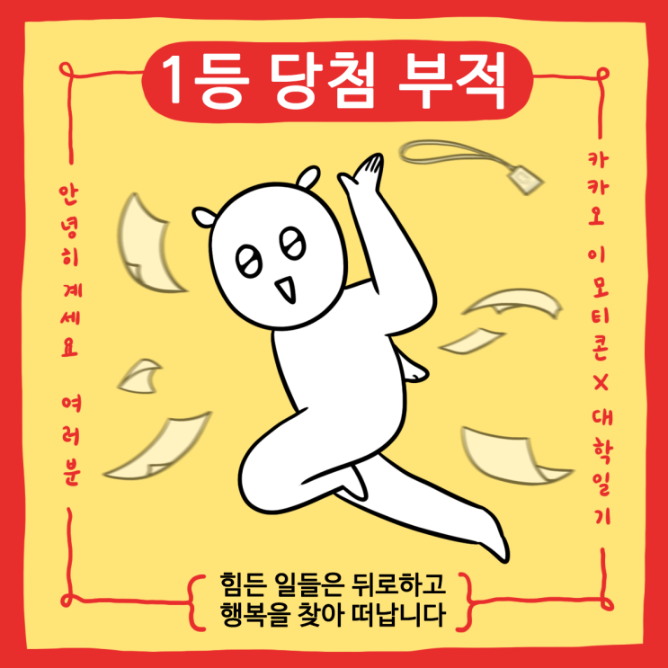 이모티콘11주년