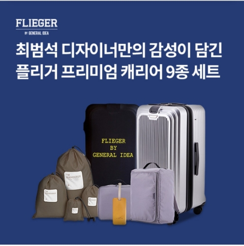  12월 15일 OK캐쉬백 오퀴즈 플리거 최범석 캐리어 정답
