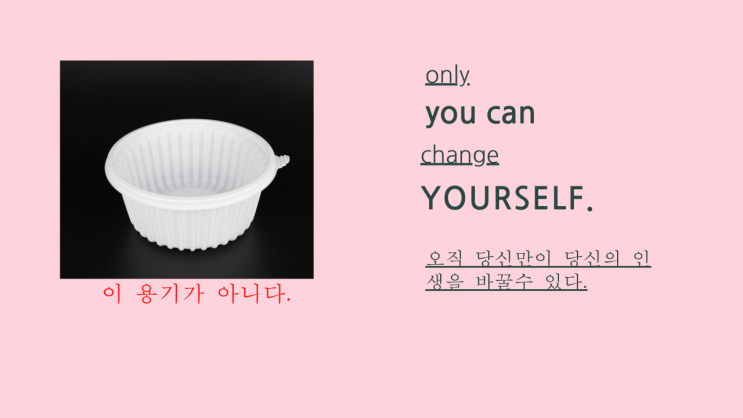  모든거는 용기가 부족해서...