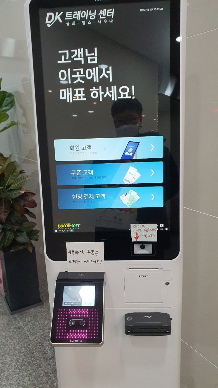  동탄 목동 DK(디케이) 사우나 최신정보