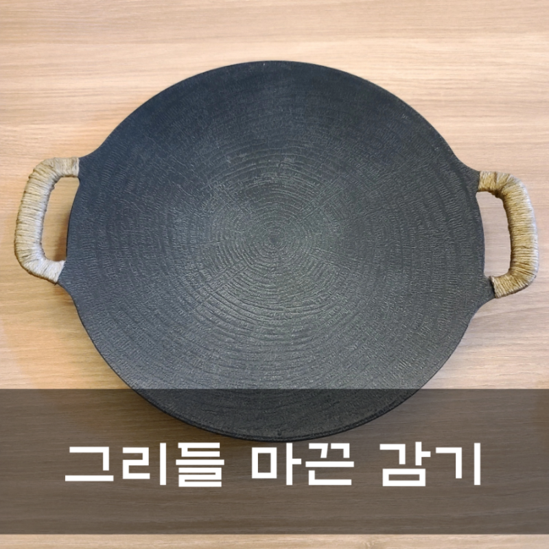 그리들 마끈감기 캠핑그리들 손잡이에 마끈감기