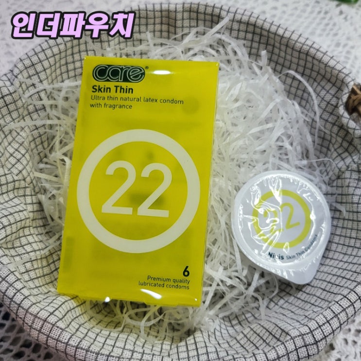  사가미콘돔보다 느낌 더 좋은 케어22 초박형콘돔