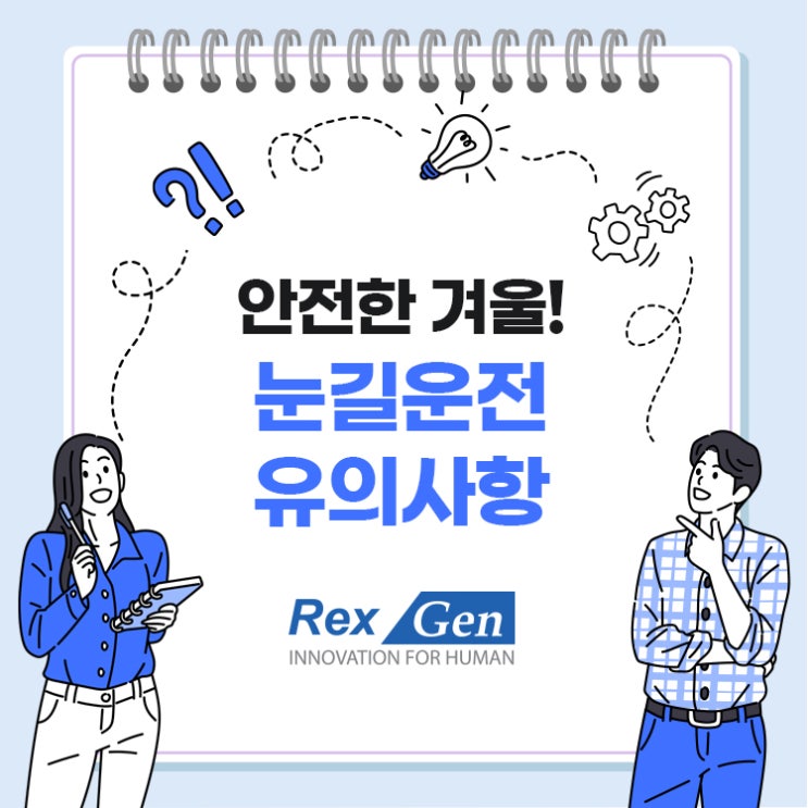  겨울철 눈길 운전 안전하게 하기