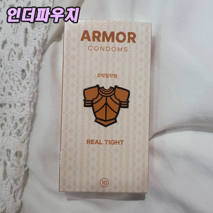  바른생각보다 사용감 좋아? 아머콘돔추천