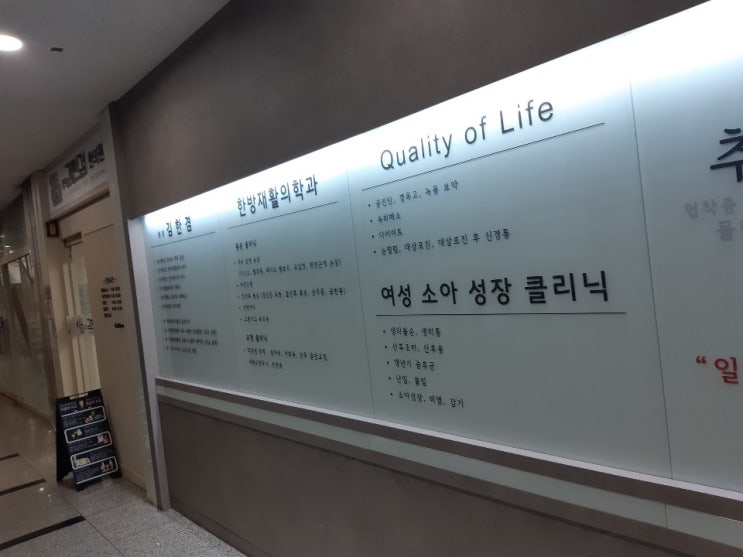  정자역 김한겸한의원, 화요일 목요일은 야간 진료입니다.
