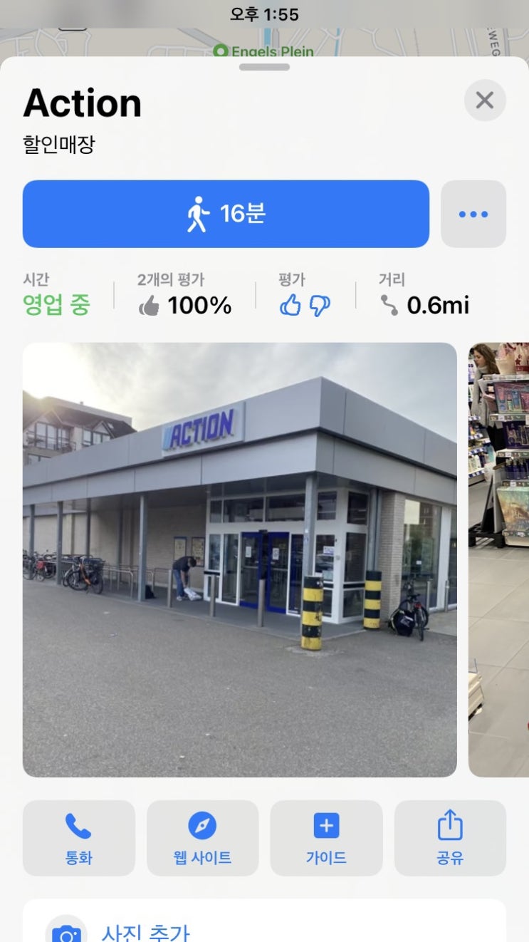 유럽은 문구류가 비싸다고? Action에 가보다 유럽은 문구류가 비싸다고? Action에 가보다