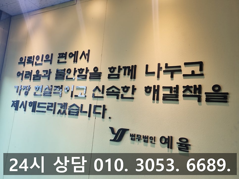 부천운전자폭행변호사 엄벌을 받는 범죄행위 이후의 대응은 관련 사진