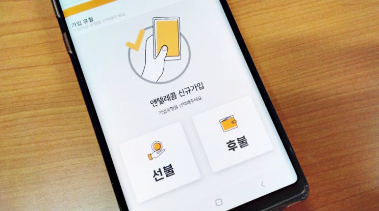 선불폰 통신사 답은 정해져 있습니다 선불폰 통신사 답은 정해져 있습니다