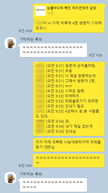  블린이 10일차