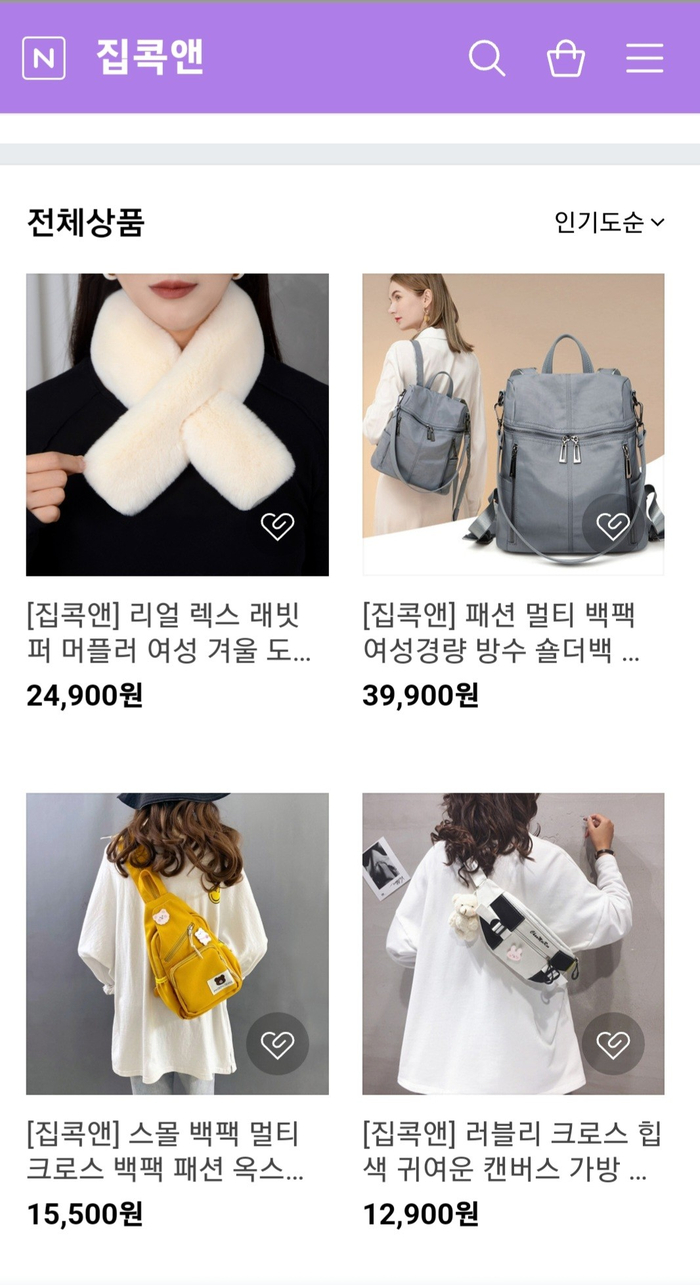  조금은 이른 재테크 연말 결산 그리고 스마트 스토어 오픈